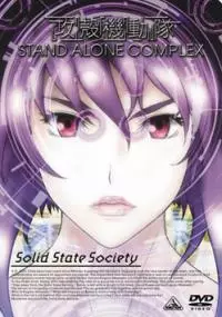 Kōkaku Kidōtai Stand Alone Complex: Solid State Society - thumbnail, okładka