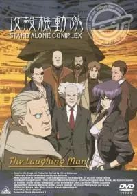 Kōkaku Kidōtai: Stand Alone Complex - The Laughing Man - thumbnail, okładka