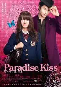 Paradise Kiss - thumbnail, okładka